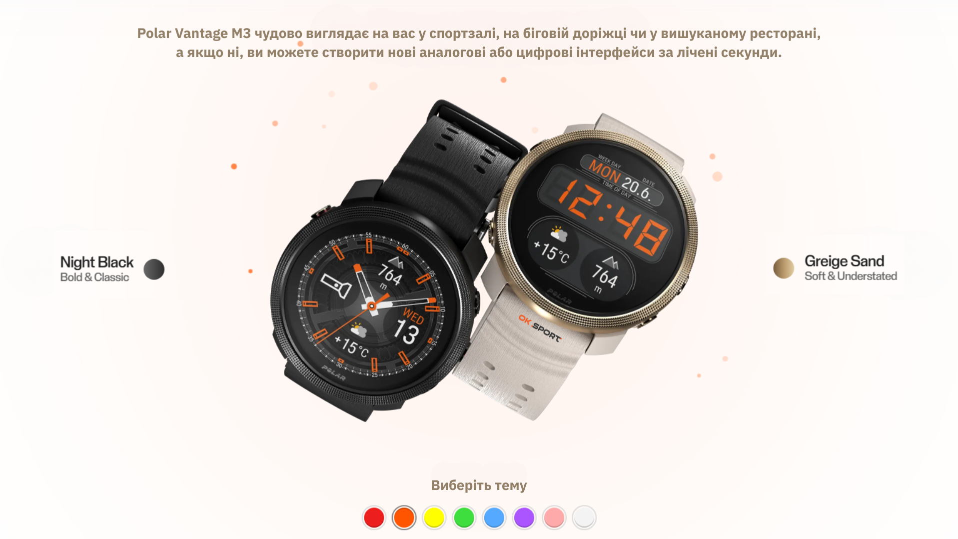 Polar Vantage M3 огляд